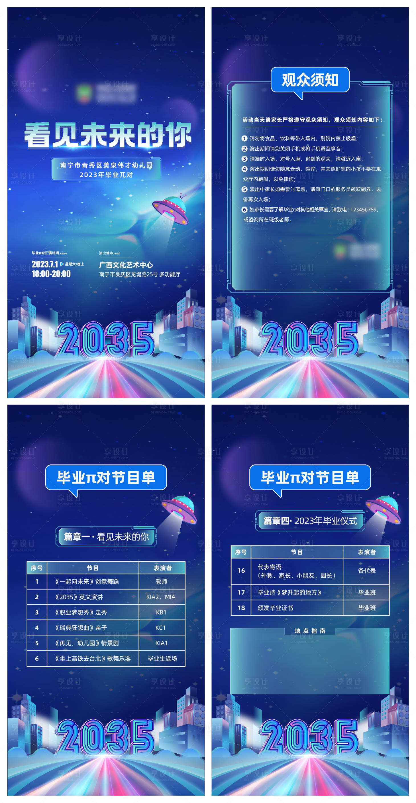 源文件下載【享設計】搜索編號：74750020109129135【科技感邀請函H5】