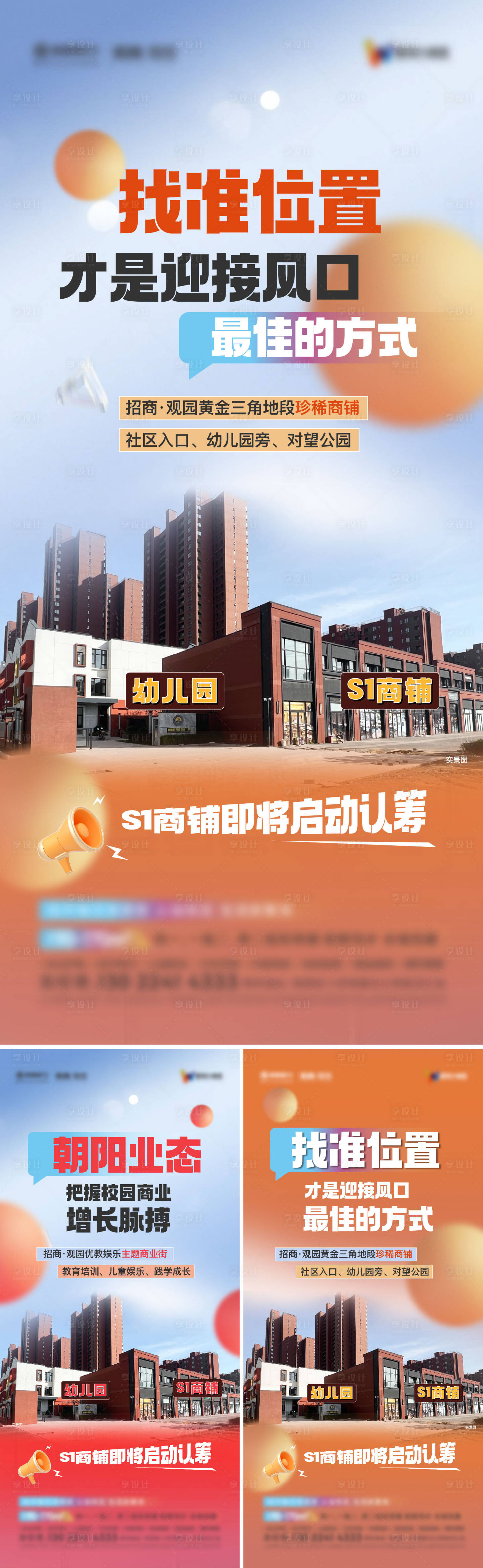 源文件下载【享设计】搜索编号：13540019665113300【商业海报】