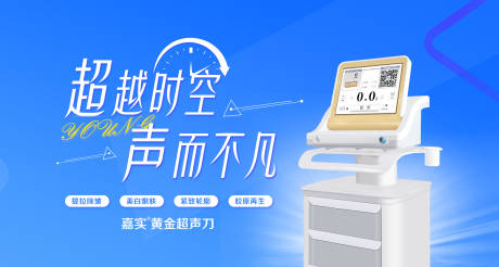 源文件下载【黄金超声刀背景板】编号：81250019773529957
