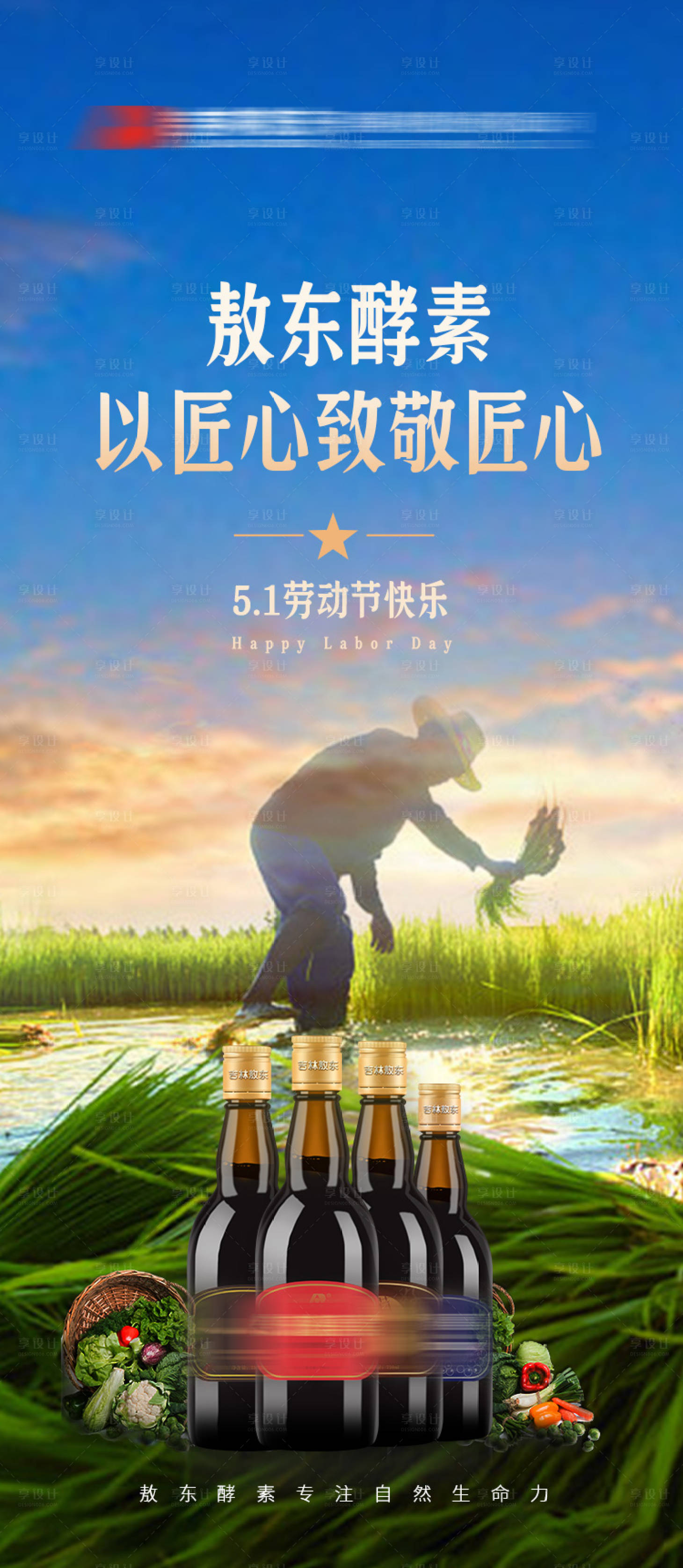 源文件下载【享设计】搜索编号：98390020082241360【五一劳动节海报】