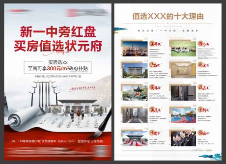 源文件下载【学区海报】编号：67990019894575393