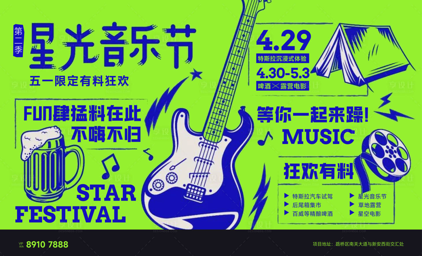 源文件下載【享設計】搜索編號：28790020063685180【地產音樂主畫面】
