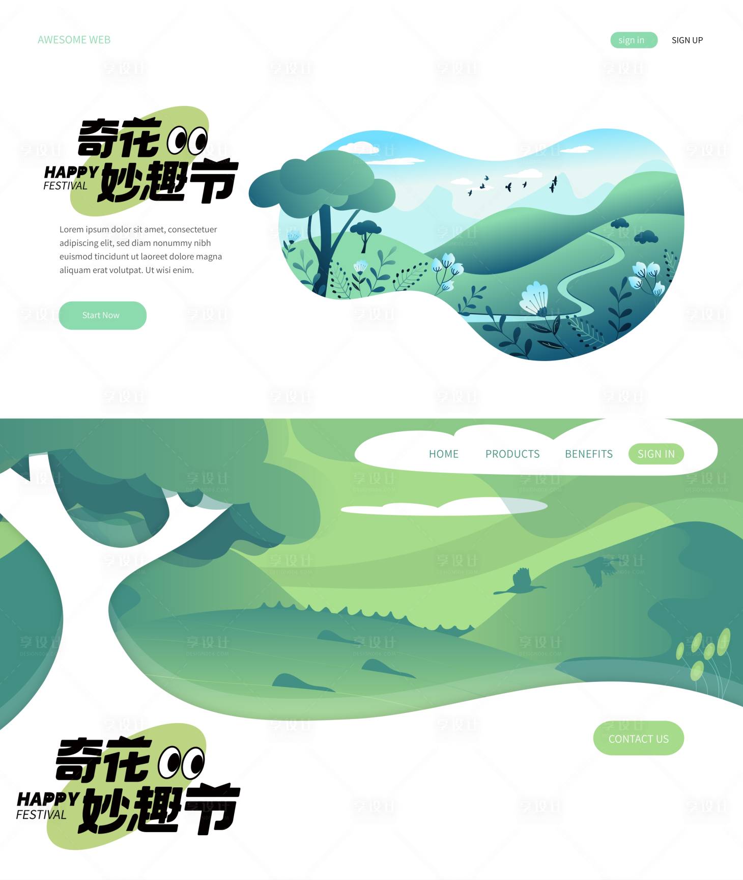 源文件下載【享設(shè)計(jì)】搜索編號(hào)：28840019641039264【奇花妙趣節(jié)主KV設(shè)計(jì)】