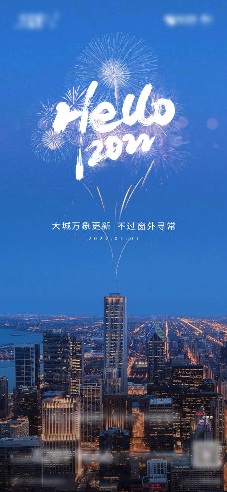 源文件下载【享设计】搜索编号：83830020030562055【元旦海报】
