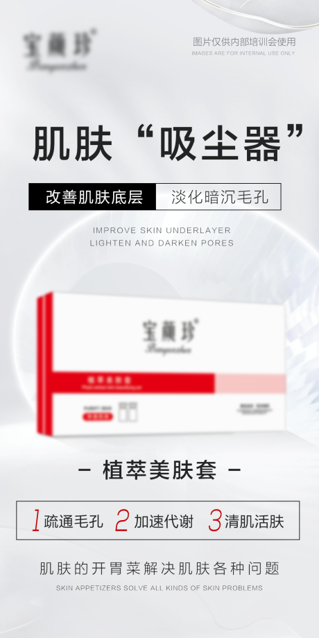 源文件下载【套盒海报】编号：65700020035856928