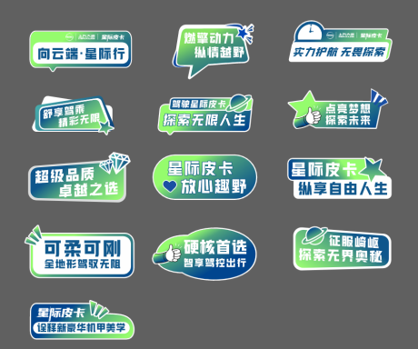 源文件下载【享设计】搜索编号：79580019778237216【异型手举牌】