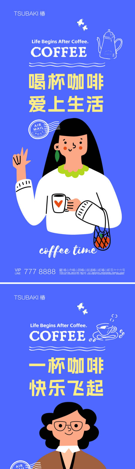 源文件下载【咖啡系列海报】编号：38550019604733126
