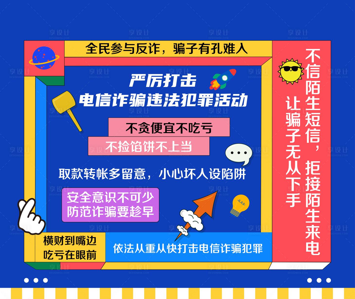 源文件下載【享設計】搜索編號：20170019628808283【活動標語墻背景】