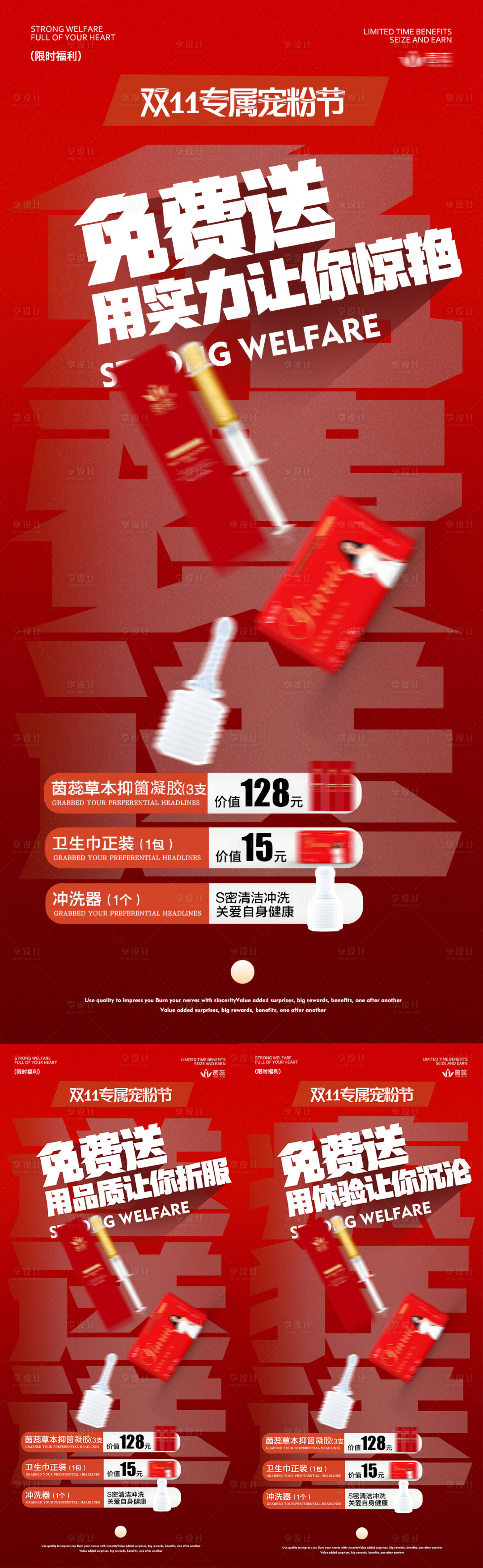 源文件下载【医美活动海报】编号：72130020106557127