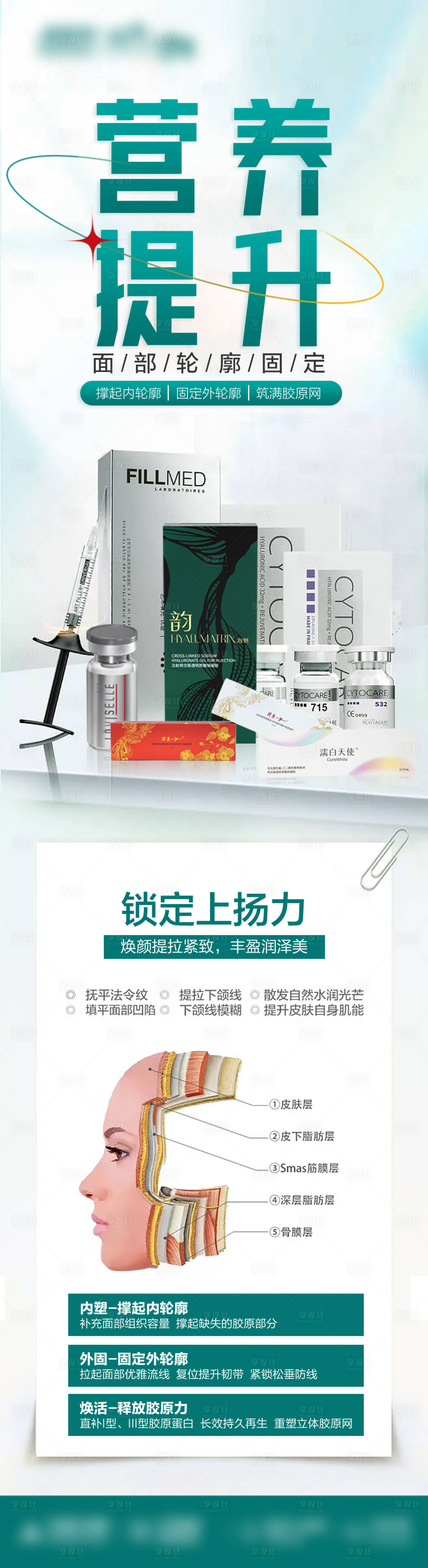 源文件下載【享設計】搜索編號：22050019659394117【輪廓固定長圖】