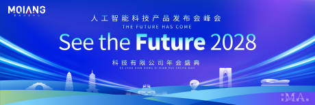 源文件下载【蓝色科技炫酷背景板】编号：88840019973541159