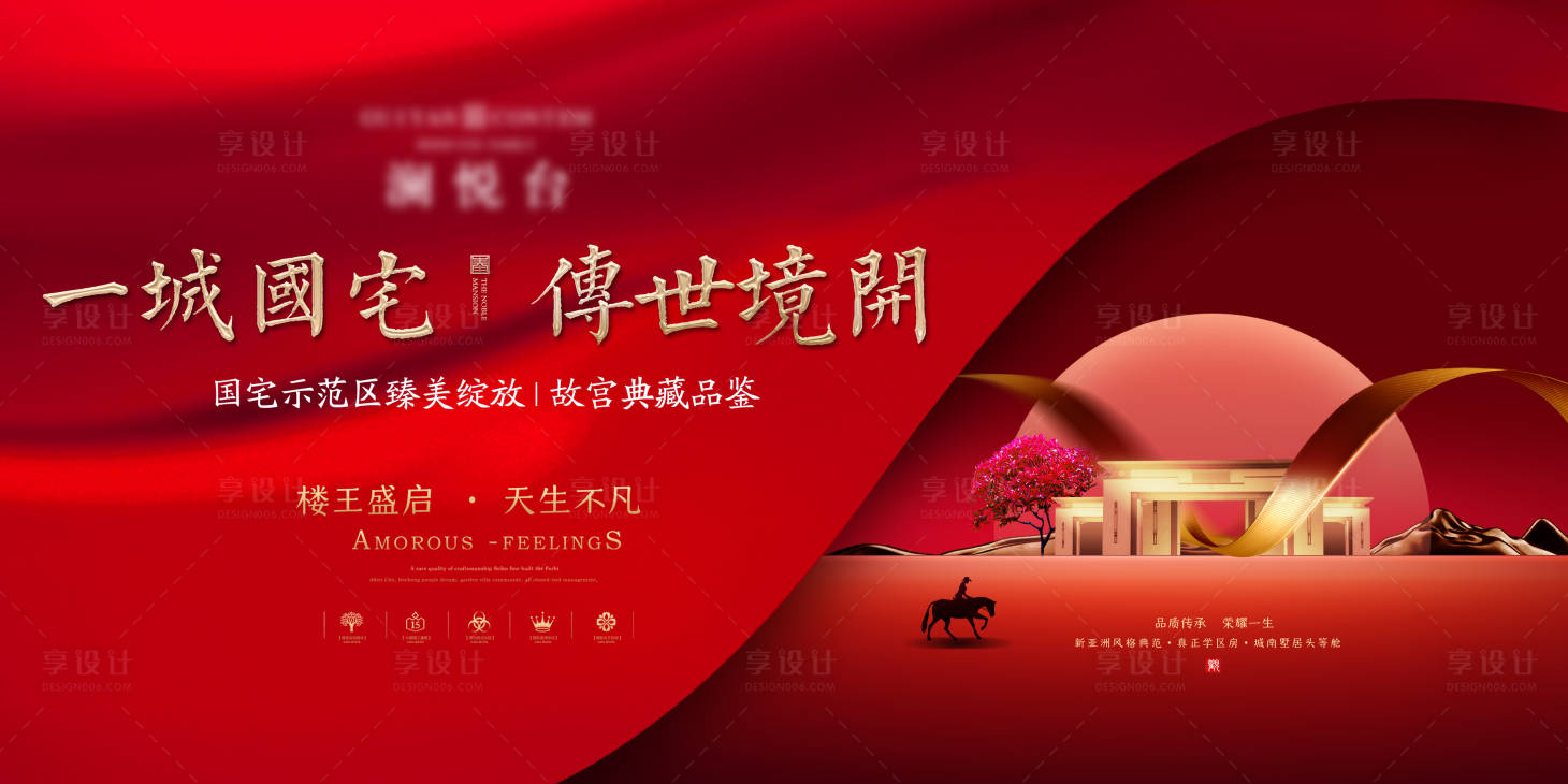 源文件下載【房地產(chǎn)紅金新中式廣告展板】編號(hào)：37390019599491305