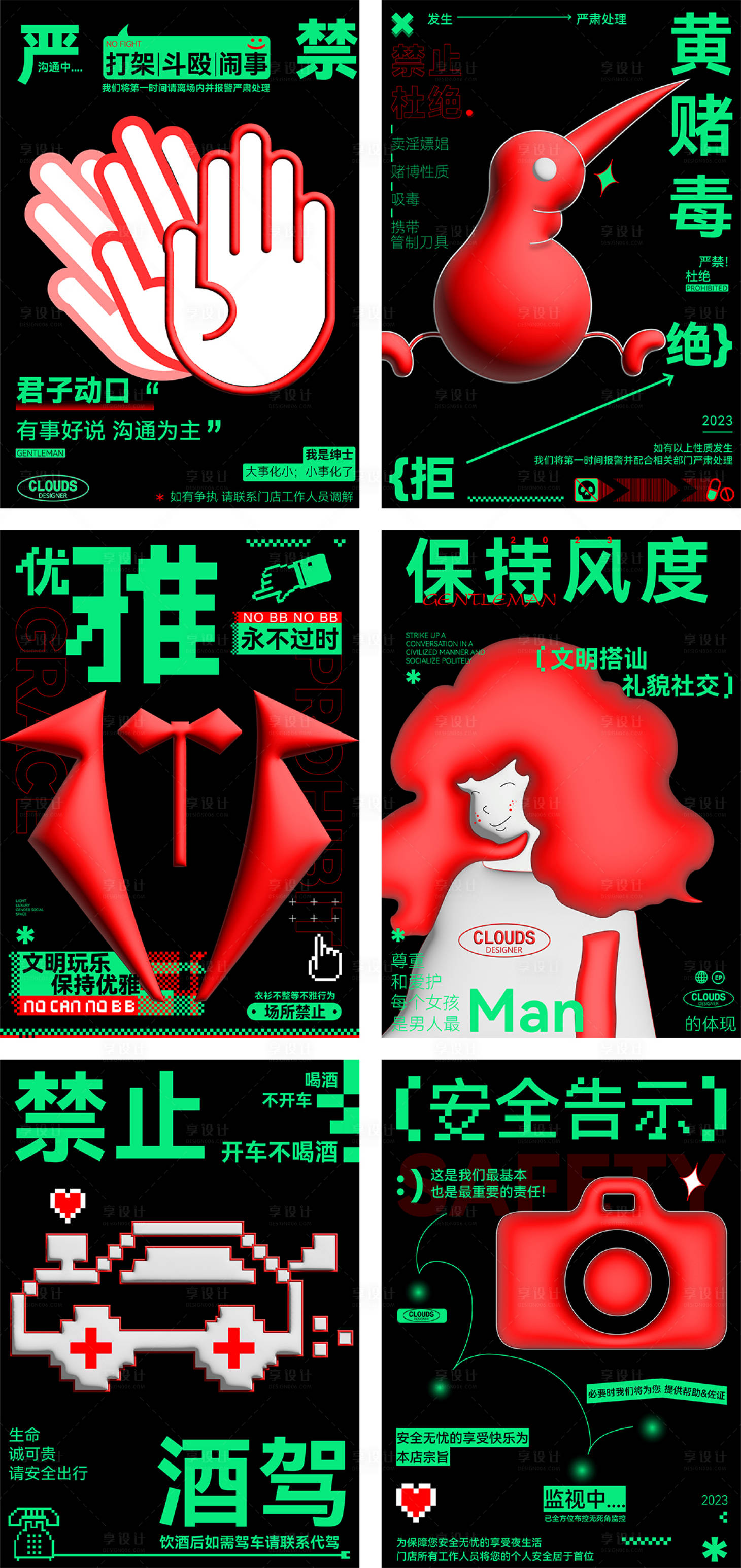 源文件下载【享设计】搜索编号：72080019862914234【告示牌系列海报】