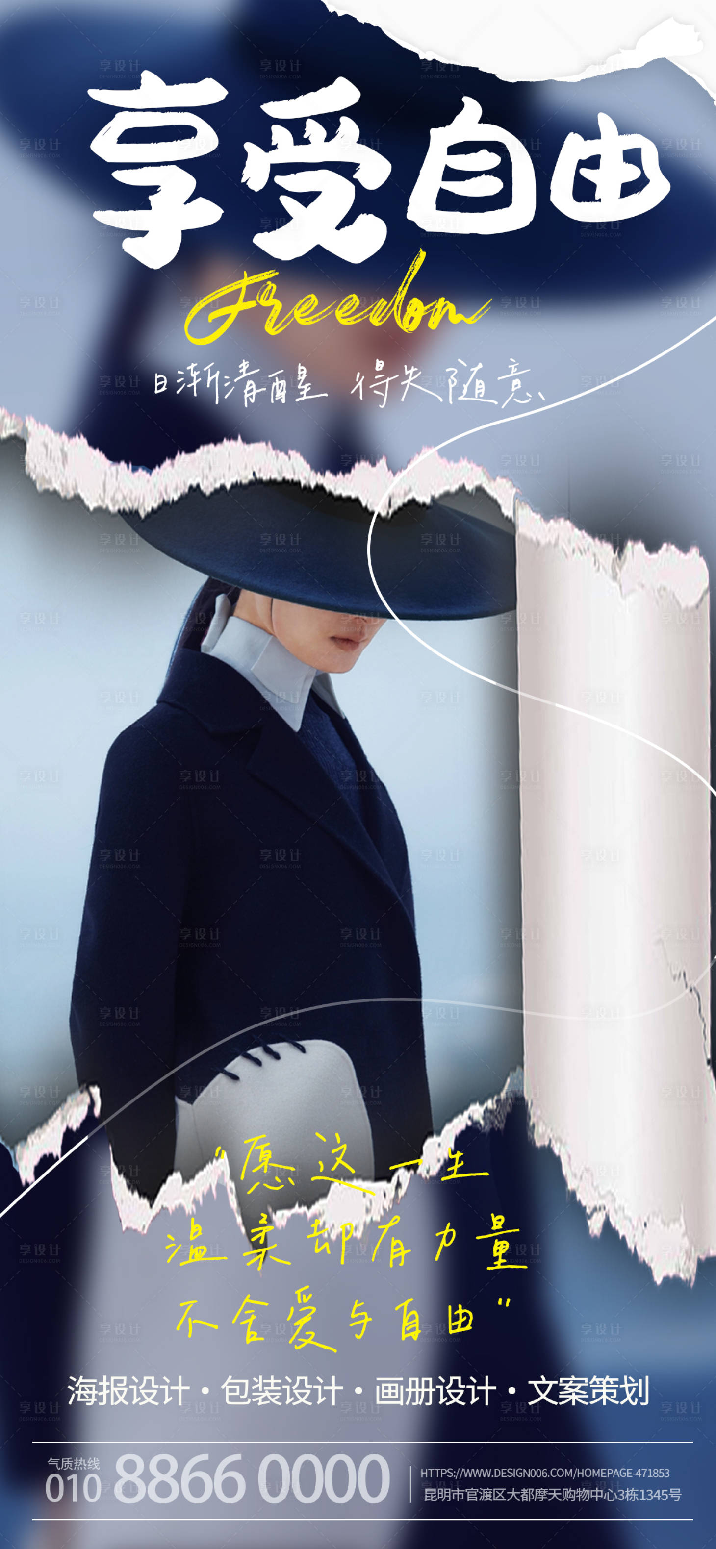 源文件下载【舞蹈瑜伽医美励志ins风海报】编号：83380019880361465
