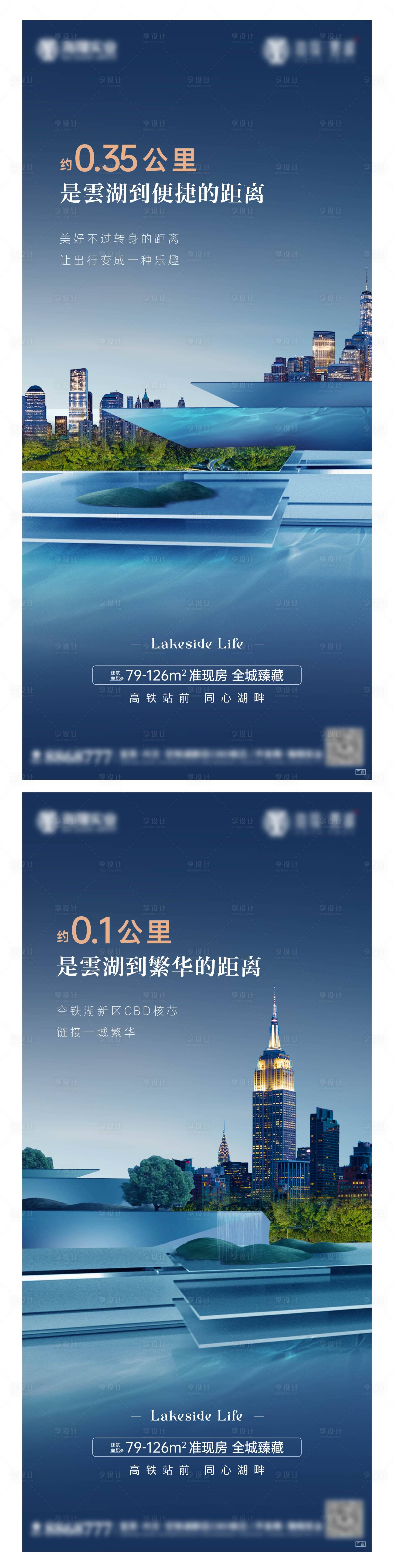 源文件下载【享设计】搜索编号：79550020048311989【价值点海报】