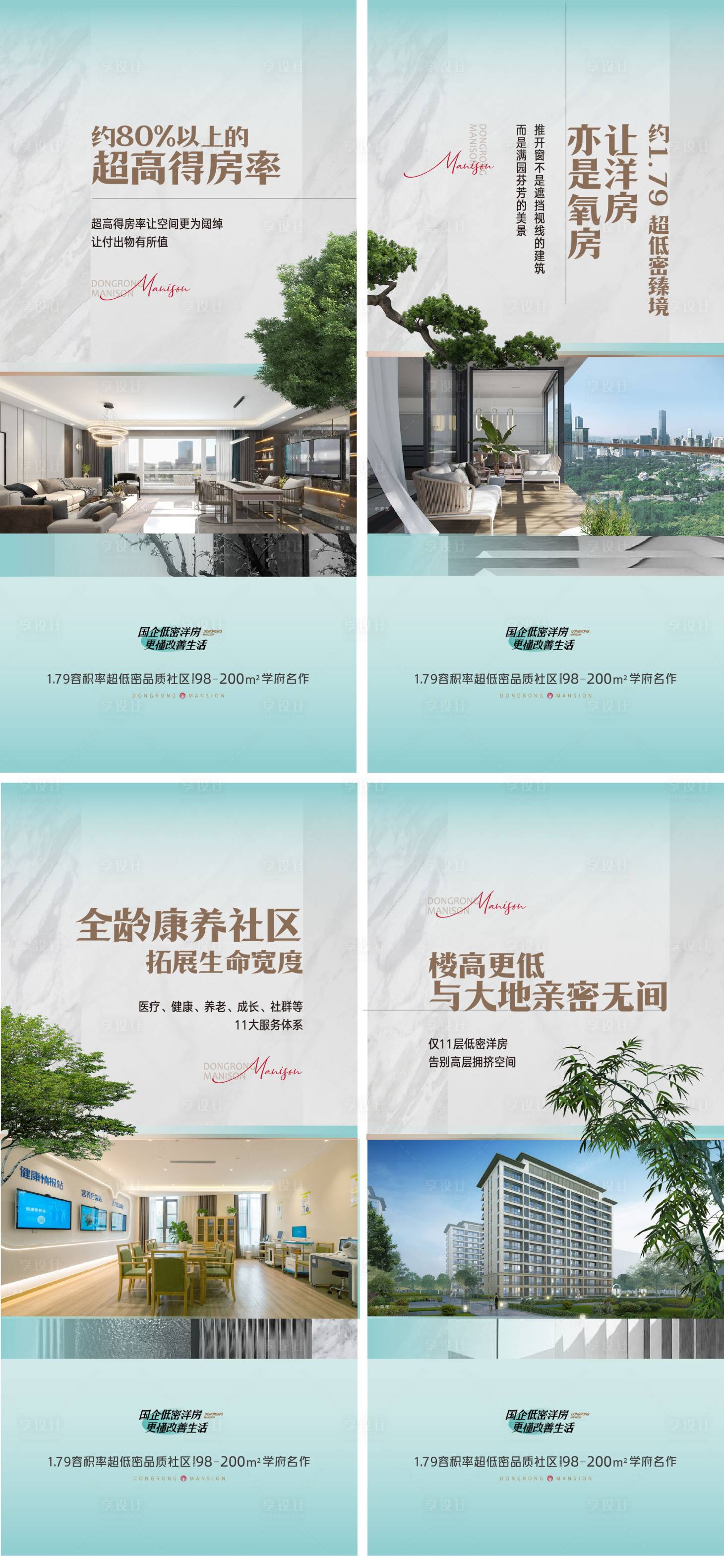 源文件下載【享設(shè)計(jì)】搜索編號(hào)：77800020040804025【地產(chǎn)配套價(jià)值點(diǎn)系列海報(bào)】