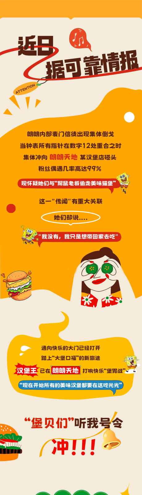 源文件下载【汉堡长图】编号：79890019904548363