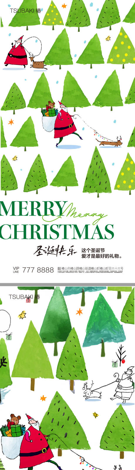 源文件下载【享设计】搜索编号：51060019914988262【圣诞节系列海报】