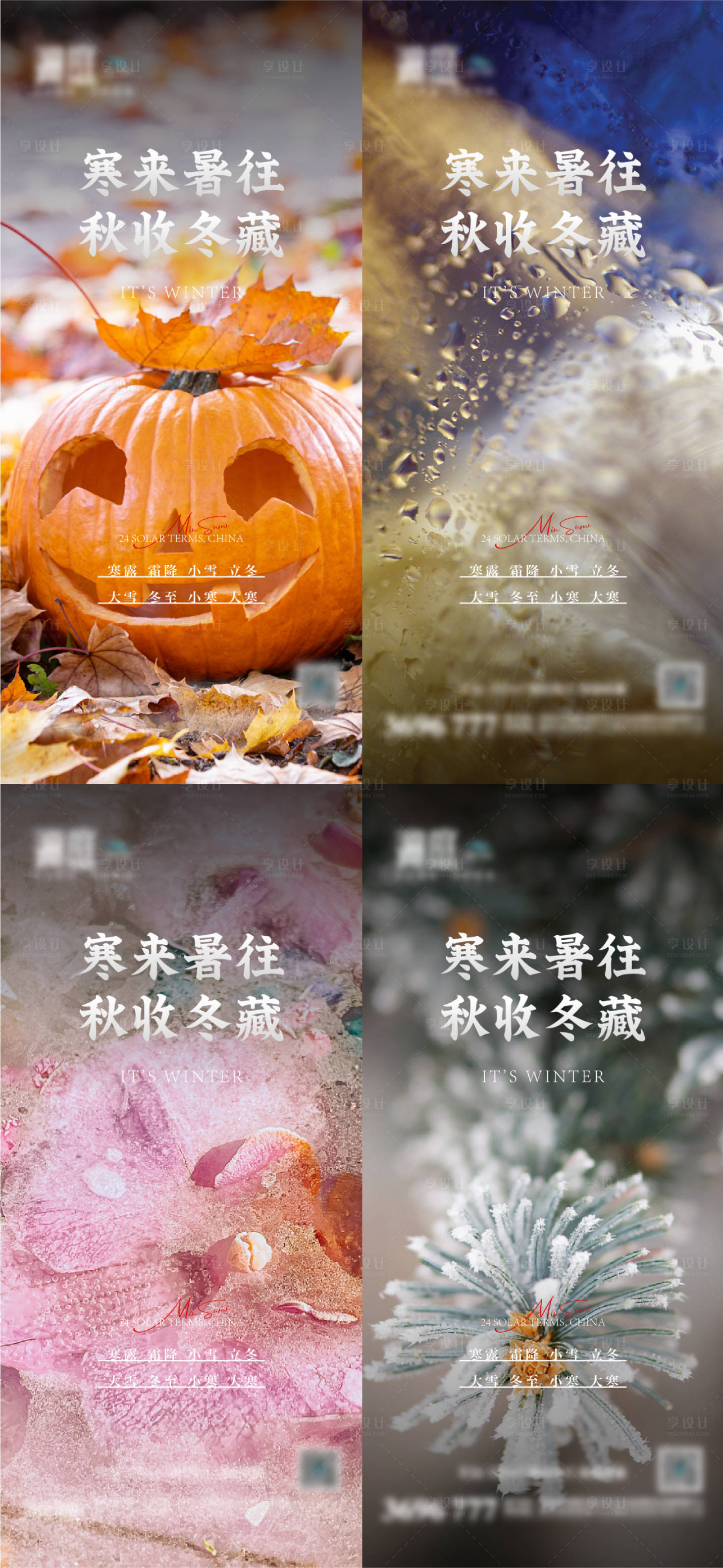 源文件下载【享设计】搜索编号：27590020129294847【寒露节气海报】