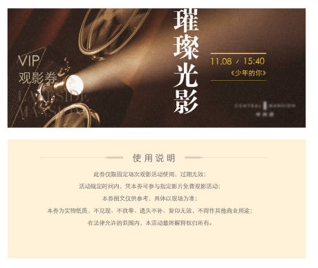 源文件下载【电影 】编号：83730019780454448