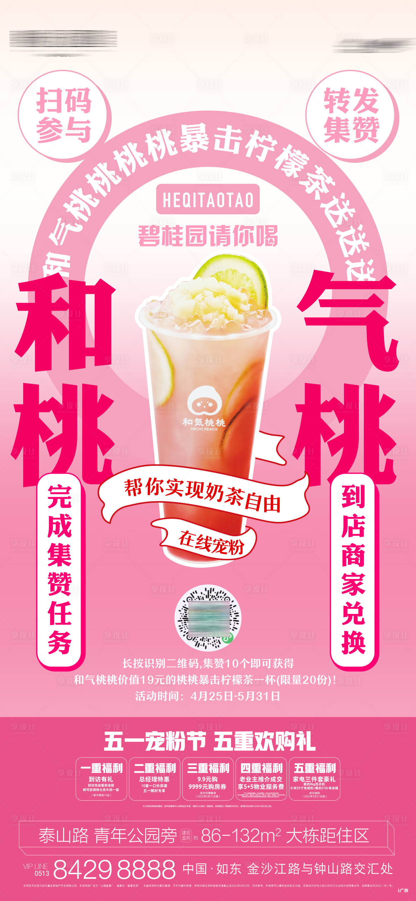 源文件下載【享設計】搜索編號：70180019647451509【商家聯盟海報】