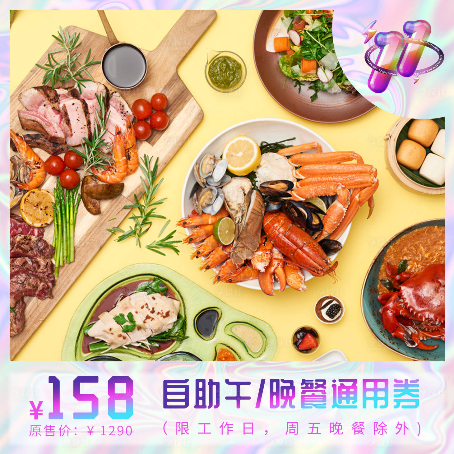源文件下载【双十一食品促销】编号：64150019845905183