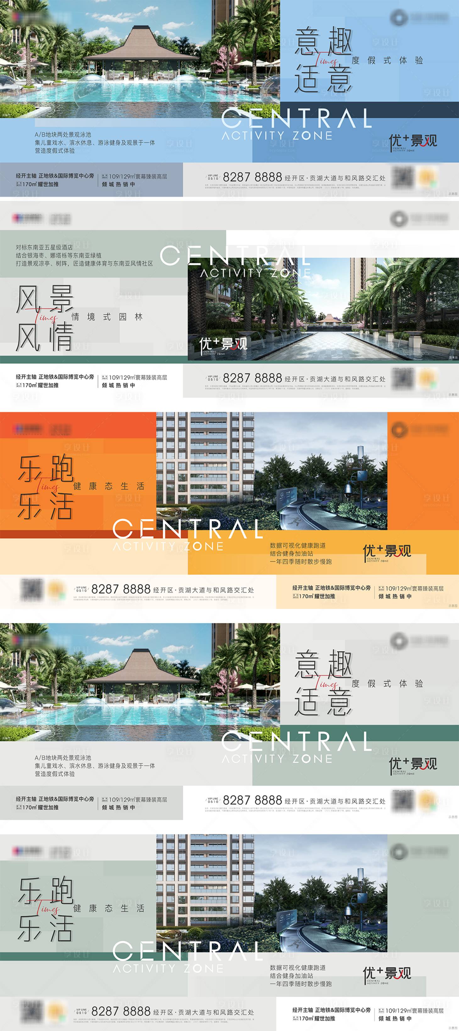 源文件下载【地产配套价值点系列海报】编号：72110020045116436