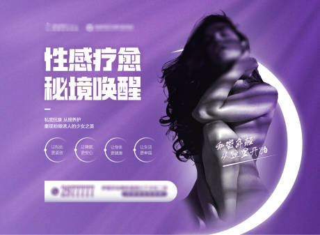 源文件下载【医美活动展板】编号：26780020072079223