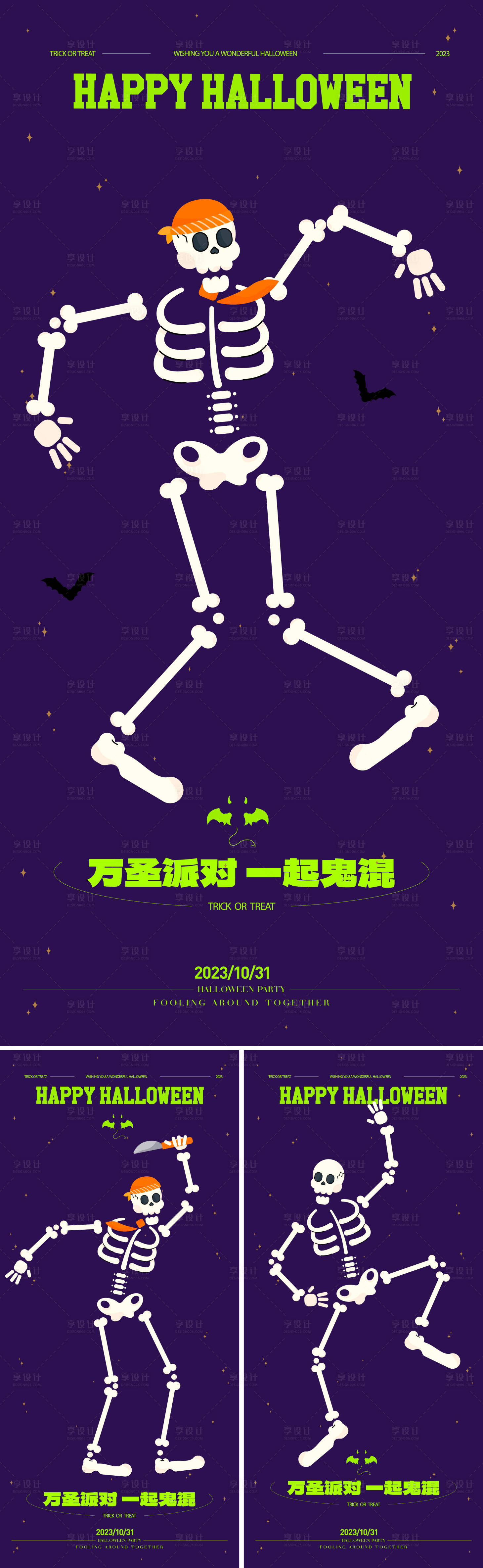源文件下载【享设计】搜索编号：64060019846722955【万圣节派对海报】