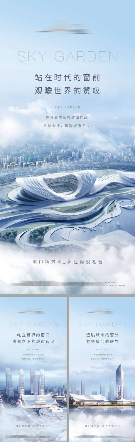 源文件下载【地产价值点海报】编号：58570019883572754