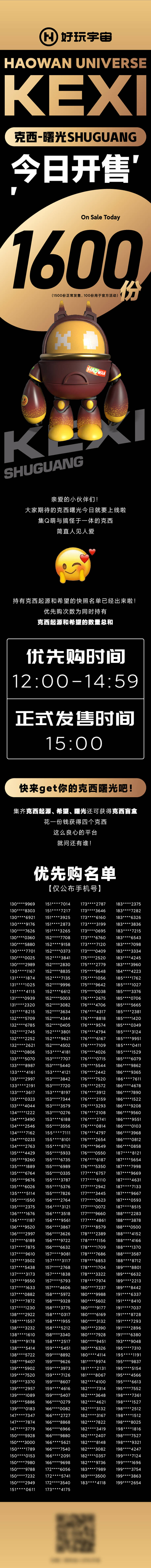 源文件下載【享設(shè)計(jì)】搜索編號：82060020022543190【藏品開售長圖】