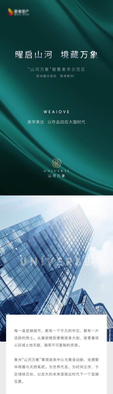 源文件下载【享设计】搜索编号：50890019867832243【地产价值点长图】