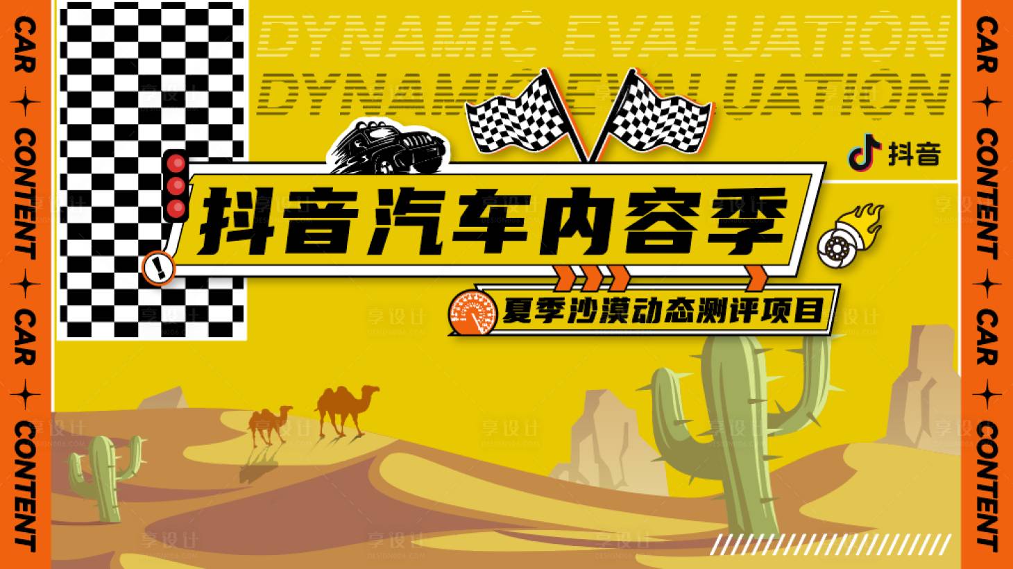源文件下载【汽车】编号：93130020048952351