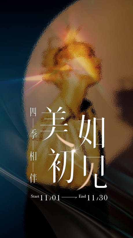 源文件下载【医美活动海报】编号：93260020135111841