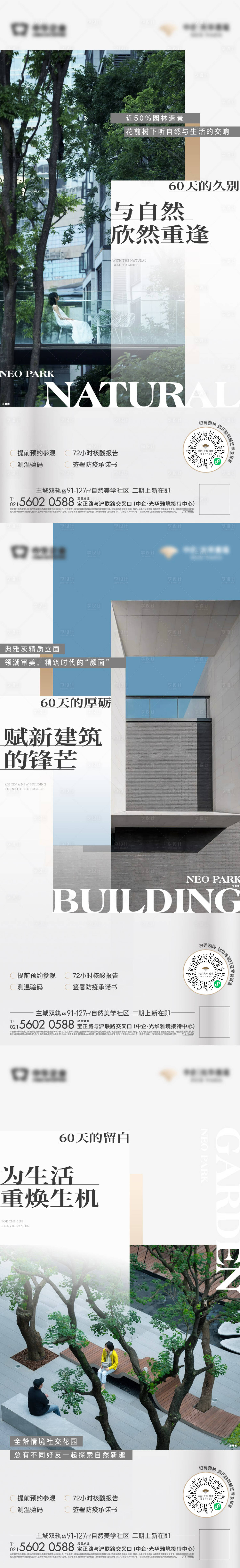 源文件下載【享設計】搜索編號：58740019744014204【生活美學系列】