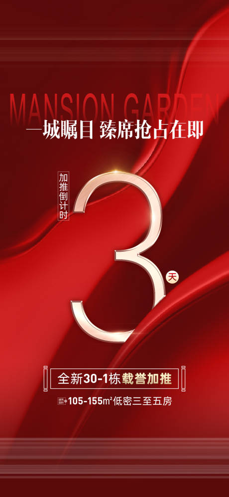 源文件下載【倒計時】編號：20231004120541464