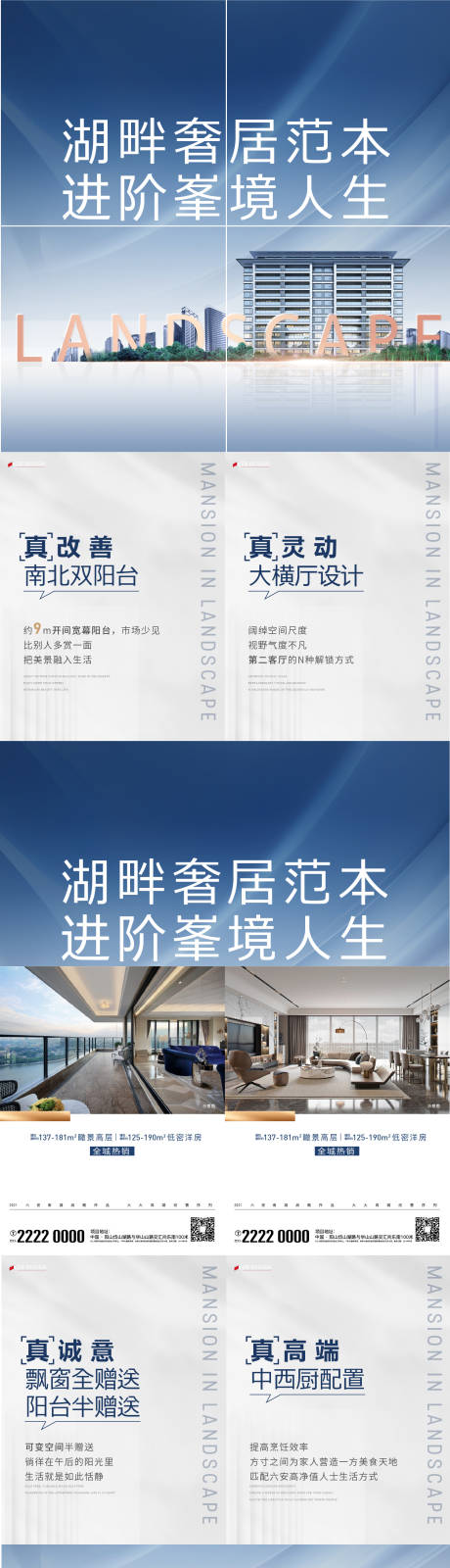 源文件下载【四宫格】编号：60990019675714788