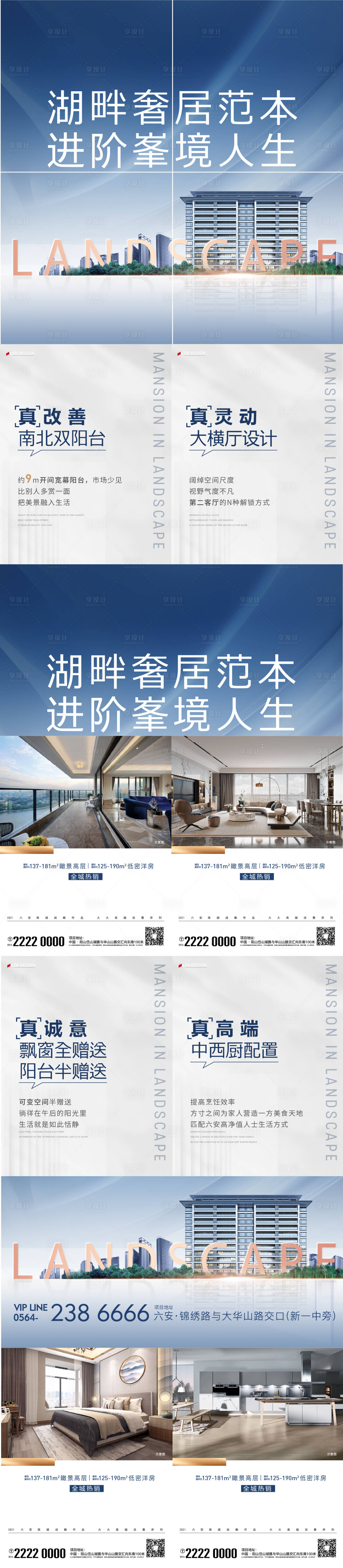 源文件下載【享設(shè)計(jì)】搜索編號(hào)：60990019675714788【四宮格】