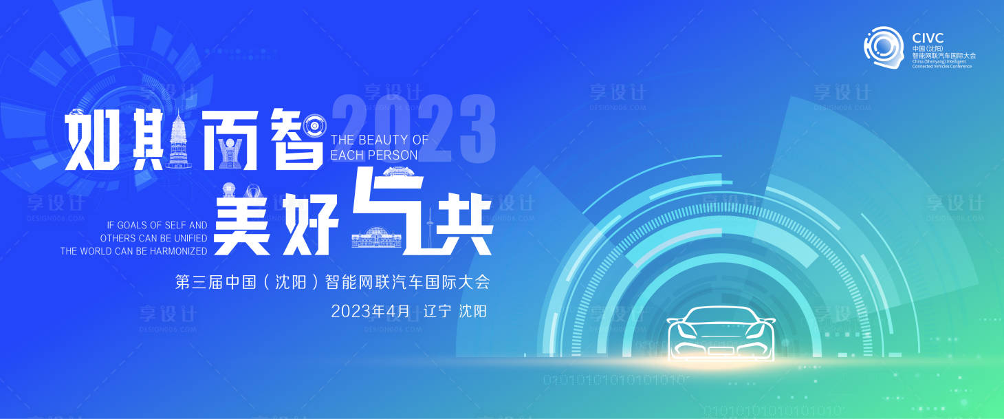 源文件下载【汽车发布会活动展板】编号：33890020041235892