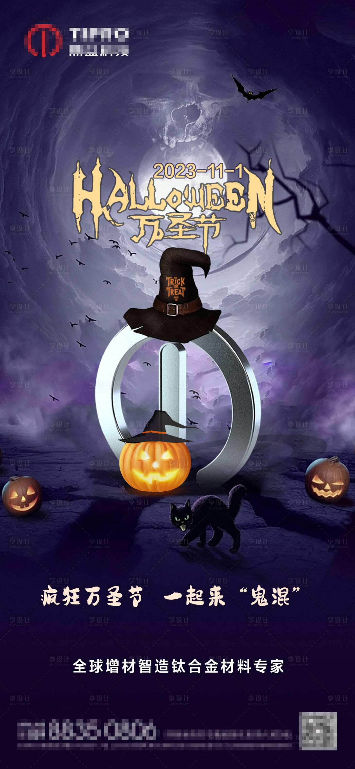 源文件下載【享設計】搜索編號：91170020109823345【萬圣節海報】