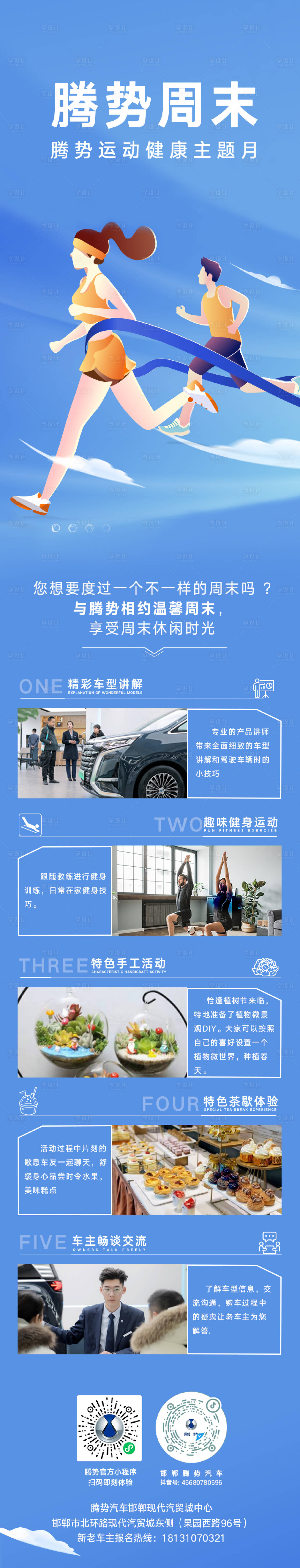 源文件下載【享設(shè)計(jì)】搜索編號(hào)：80140019886421581【汽車(chē)長(zhǎng)圖】