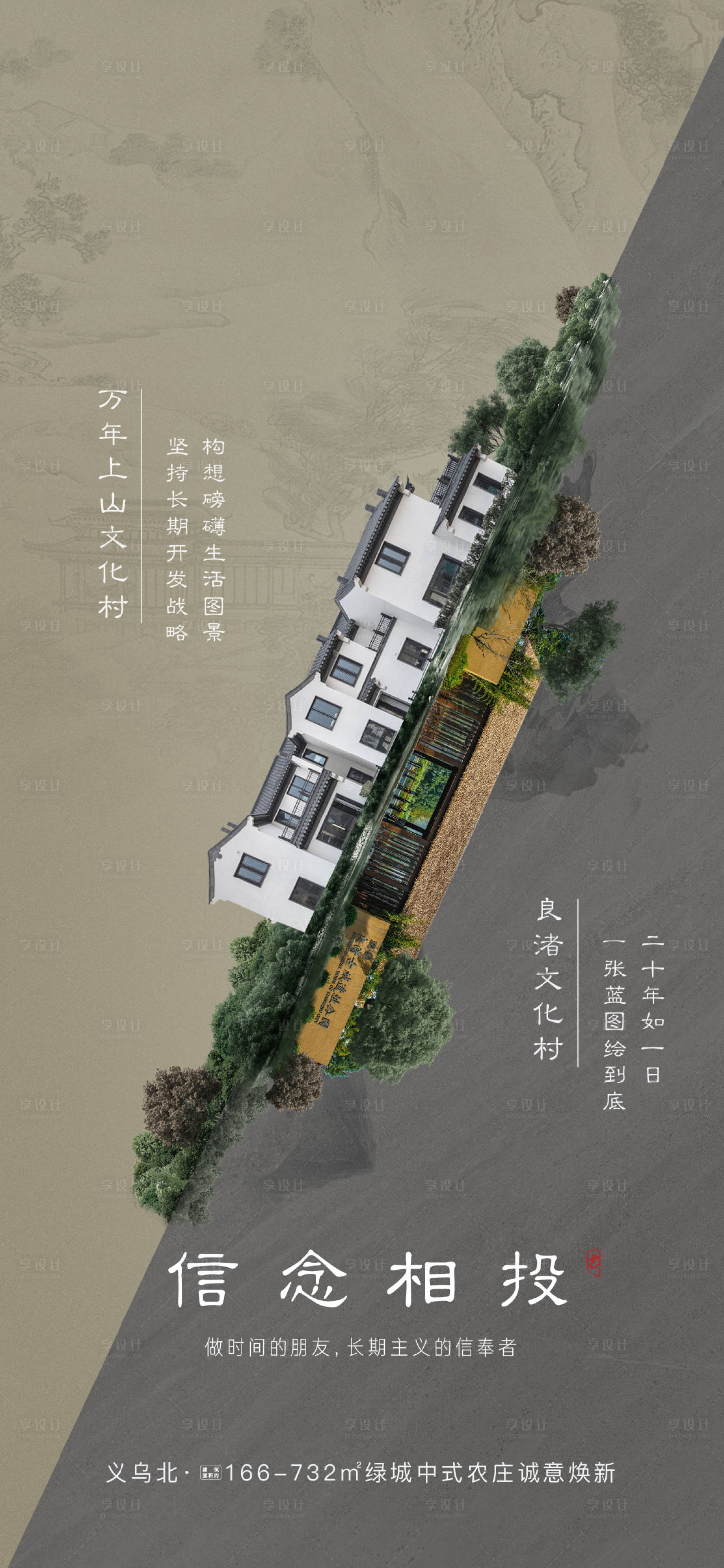 源文件下載【享設計】搜索編號：53630019725843463【中式價值點海報】