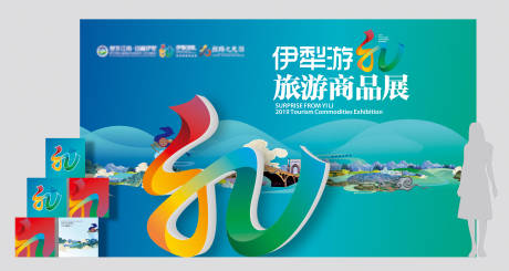源文件下载【文旅背景墙】编号：80000020120627170