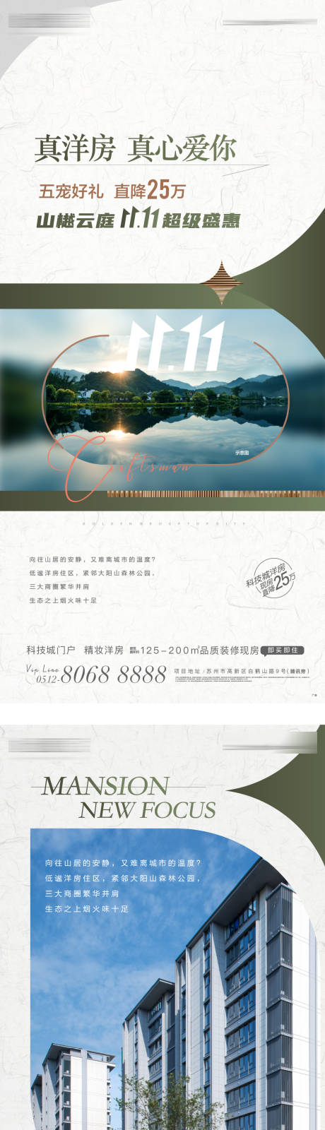 源文件下載【享設(shè)計】搜索編號：46860019717612860【項目價值海報】