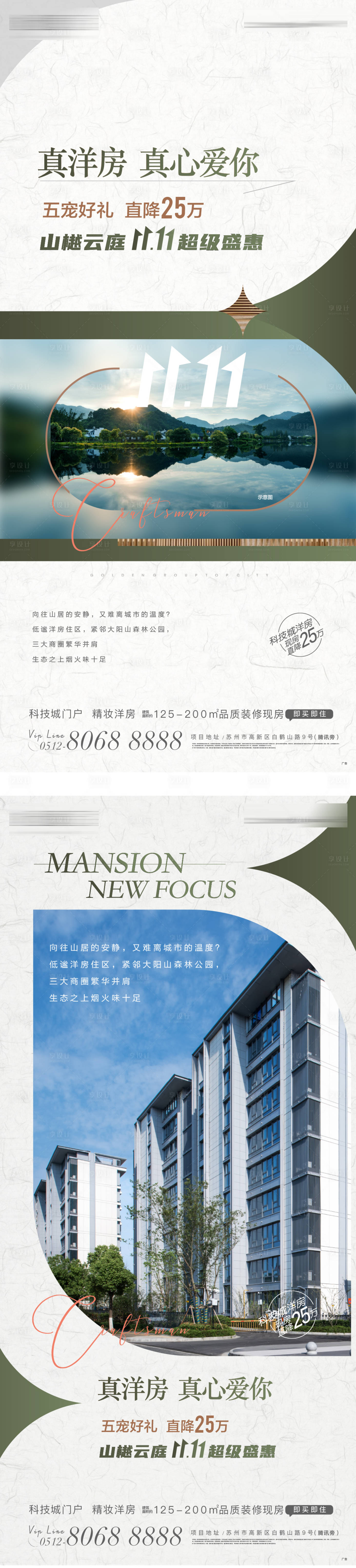 源文件下載【享設計】搜索編號：46860019717612860【項目價值海報】