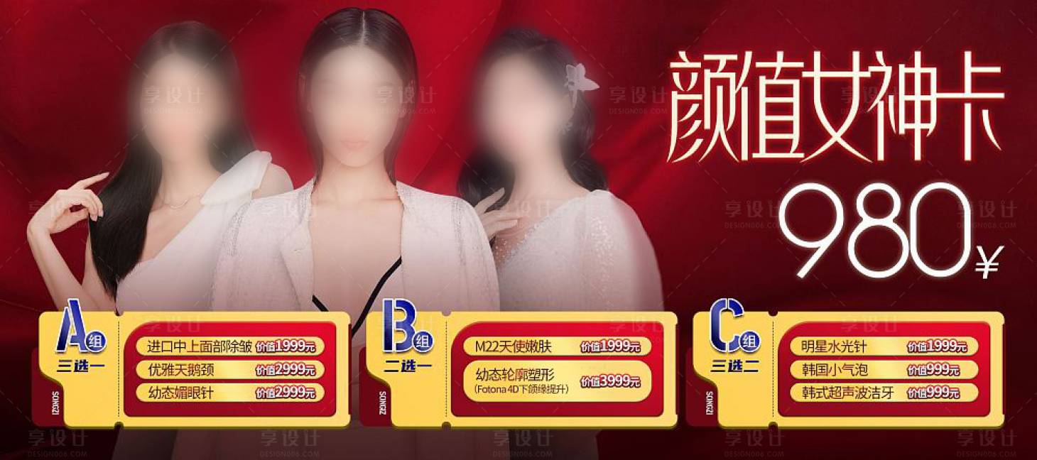 源文件下载【享设计】搜索编号：88910019684369902【体验劵】