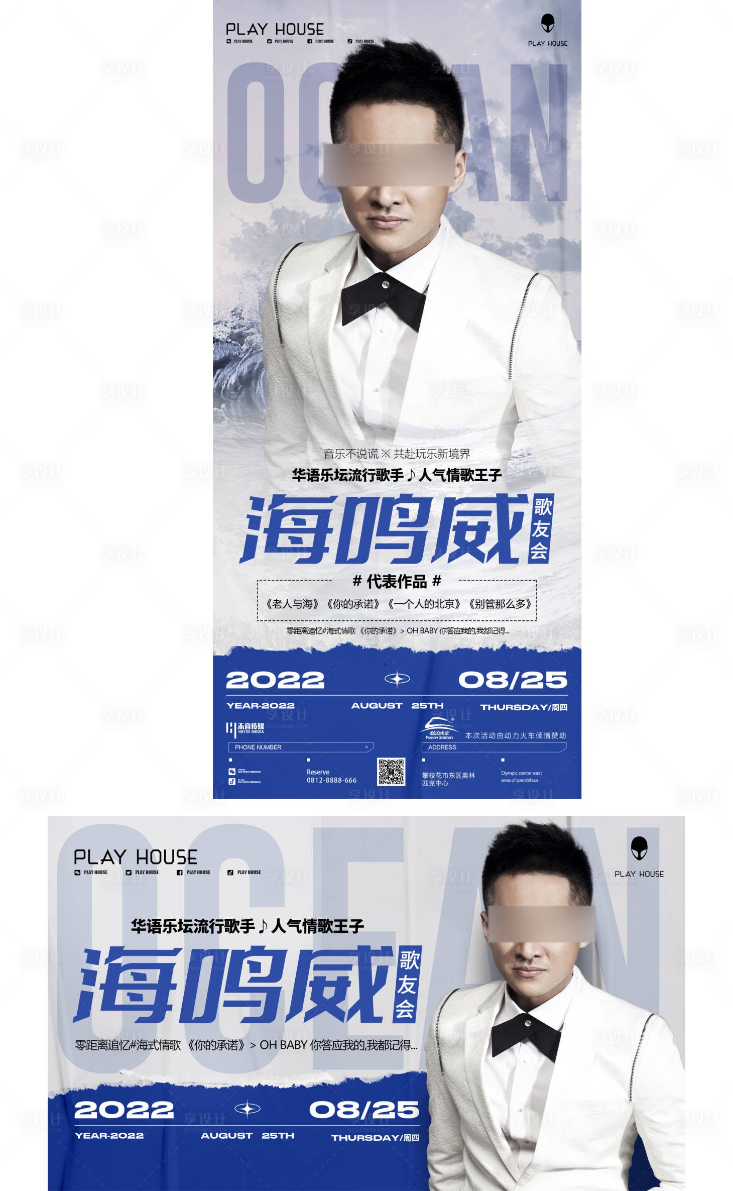 源文件下载【享设计】搜索编号：34450019639805265【酒吧嘉宾海报】