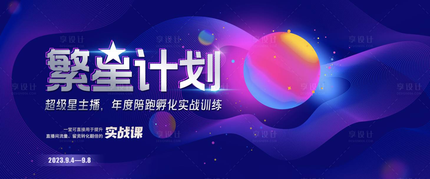 源文件下载【享设计】搜索编号：17380019998287925【活动主画面】