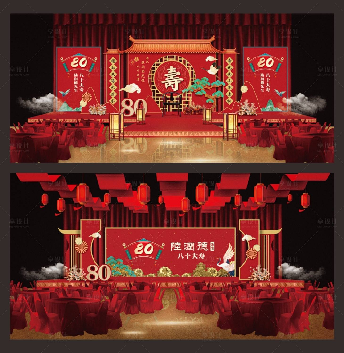 源文件下载【八十寿宴布置堆头美陈】编号：46460019614606667