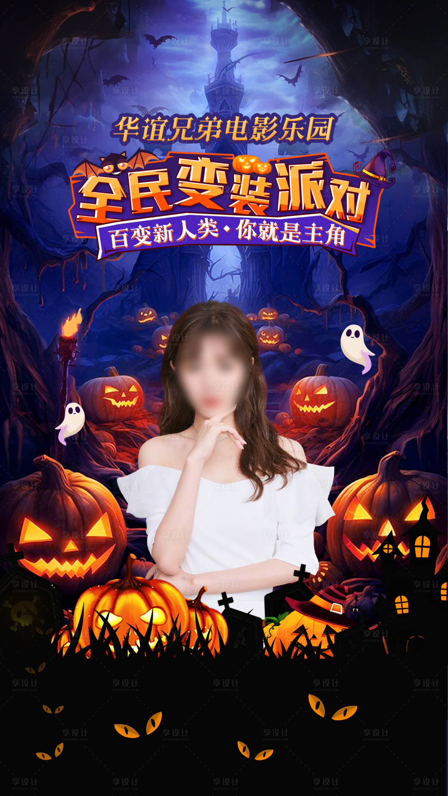 源文件下载【享设计】搜索编号：93810019802654017【万圣节直播背景海报】